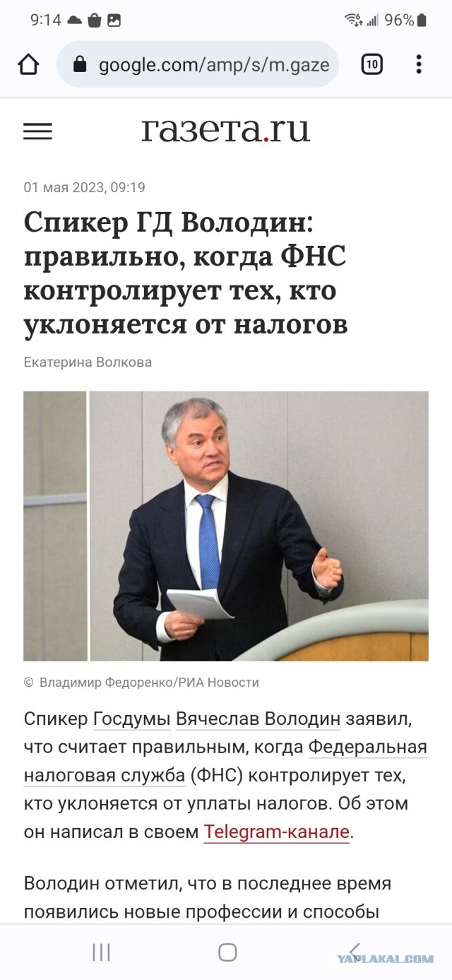 Прилёт
