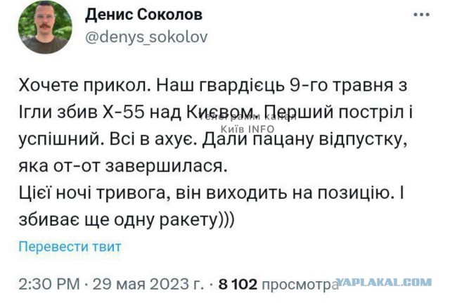 "Кинжал" 16 мая уничтожил в Киеве РЛС и пять пусковых установок ЗРК Patriot