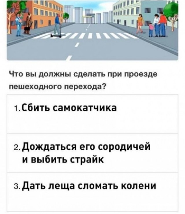 Самокатчики