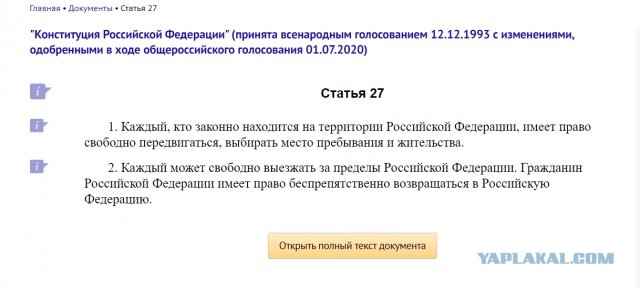 Володин призвал проверить покинувших Россию во время мятежа