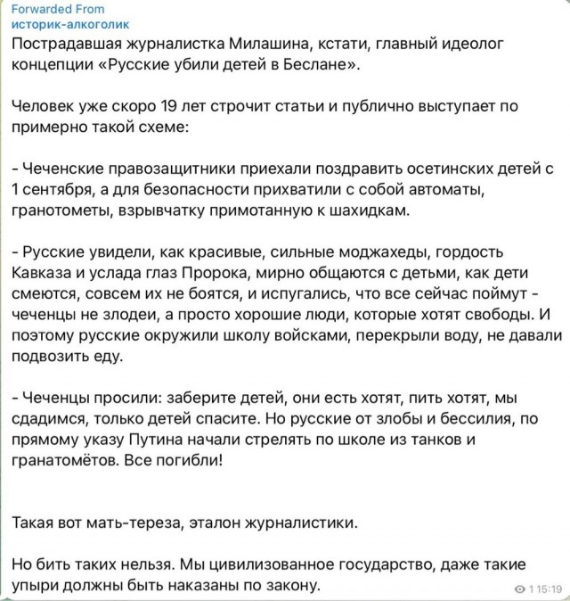 Переломы рассосались — Милашина и Немов уже в московской больнице