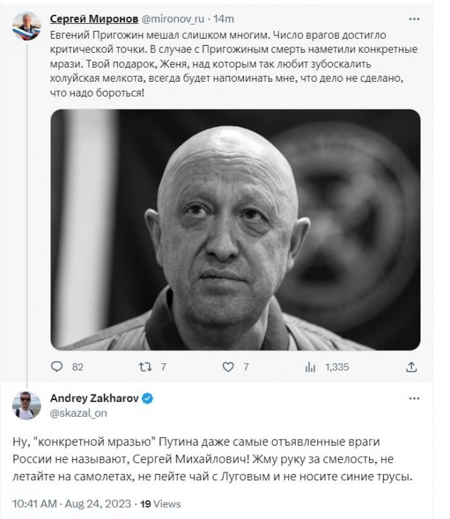Тела Пригожина и Уткина опознаны - "Царьград"