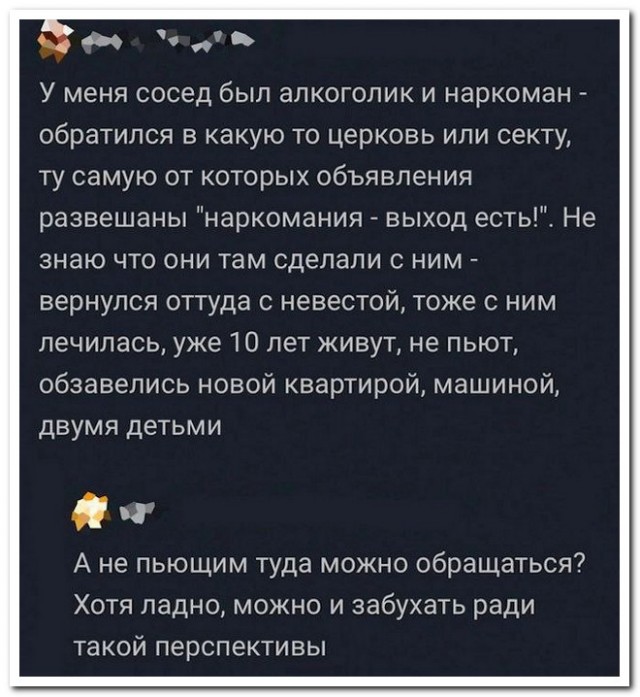Забавные комментарии из социальных сетей (04.09.23)