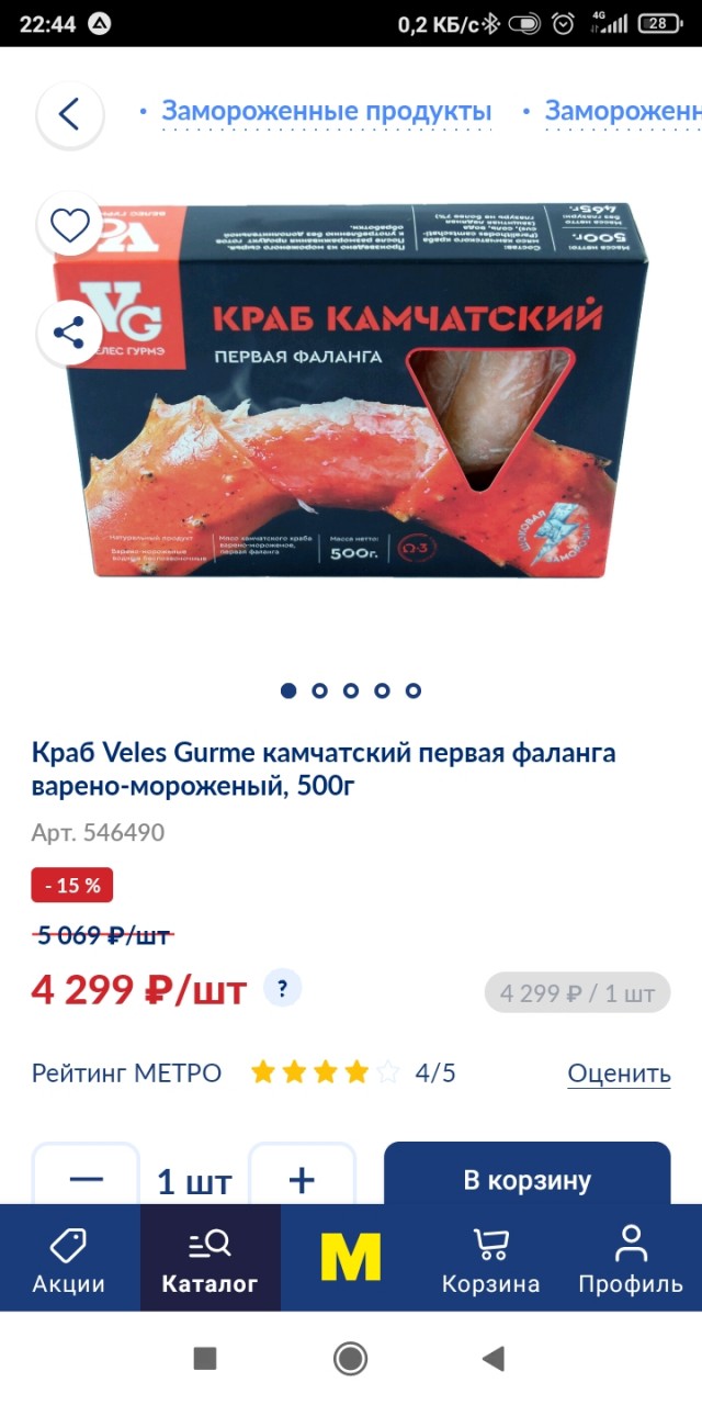 Крабы подешевели и сравнялись по стоимости с раками в России