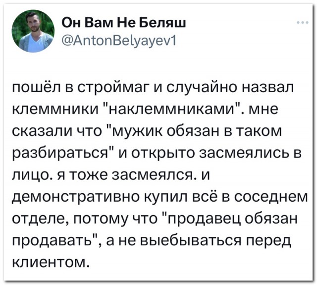 Забавные комментарии из социальных сетей (25.09.23)