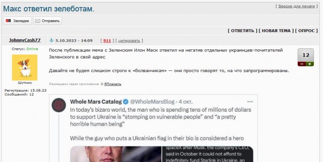 Маск ответил зелеботам.