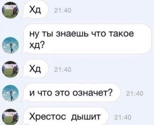 Занимательная теология-6