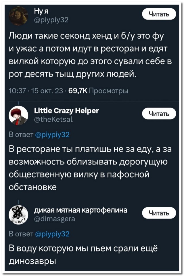 Забавные комментарии из социальных сетей (23.10.23)