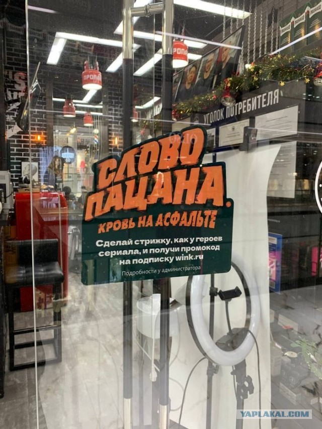 К теме о сериале "Слово пацана"