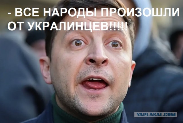 Зеленский подписал указ об исторически населенных украинцами территориях России
