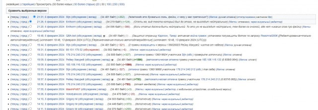 Интервью длилось 2 часа