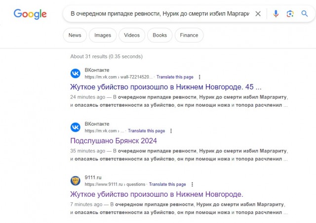 Жуткое убийство произошло в Нижнем Новгороде.