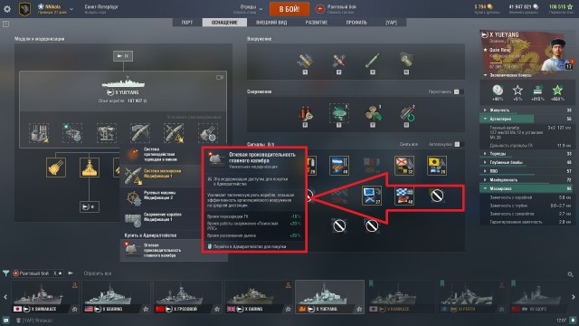World of Warships - 10