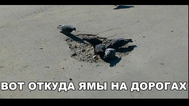Тайна появления ям на российских дорогах стала немного понятнее...