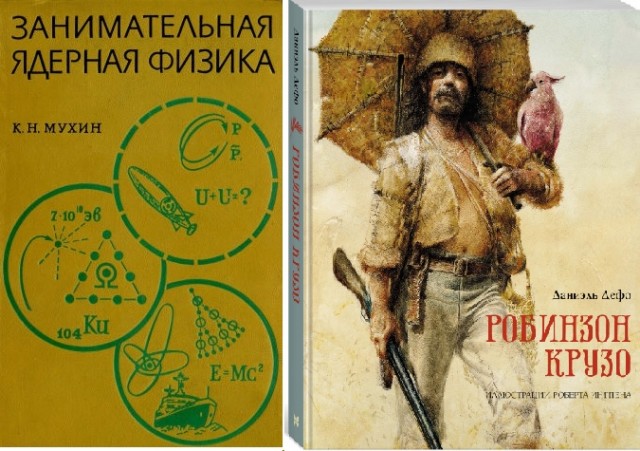 Книги, которыми мы зачитывались. "Хиты" приключенческого и исторического жанра из нашего детства