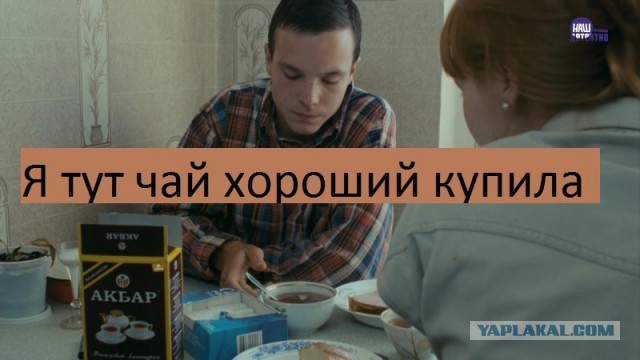 История чая в России