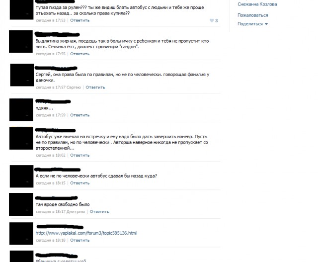 Принципиальная водительница