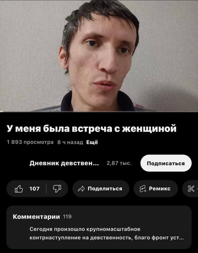 Моя первая вагина