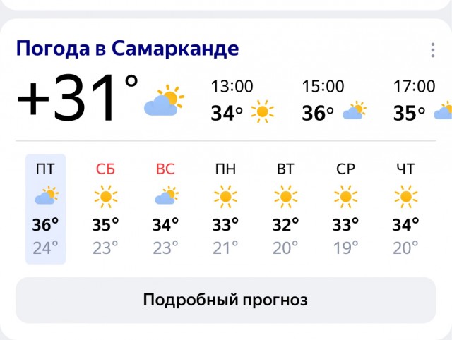 посоветуйте или отговорите от поездки