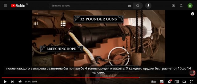 Как устроено парусное военное судно XVIII века - отличная анимация и пояснения в субтитрах