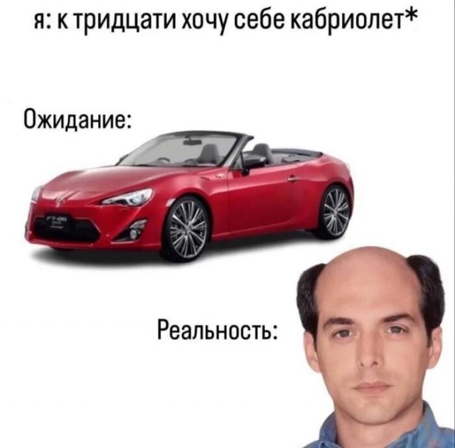 Побрейся, брат