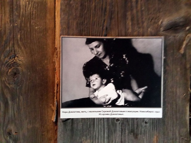 Пушкинские Горы. В доме Довлатова