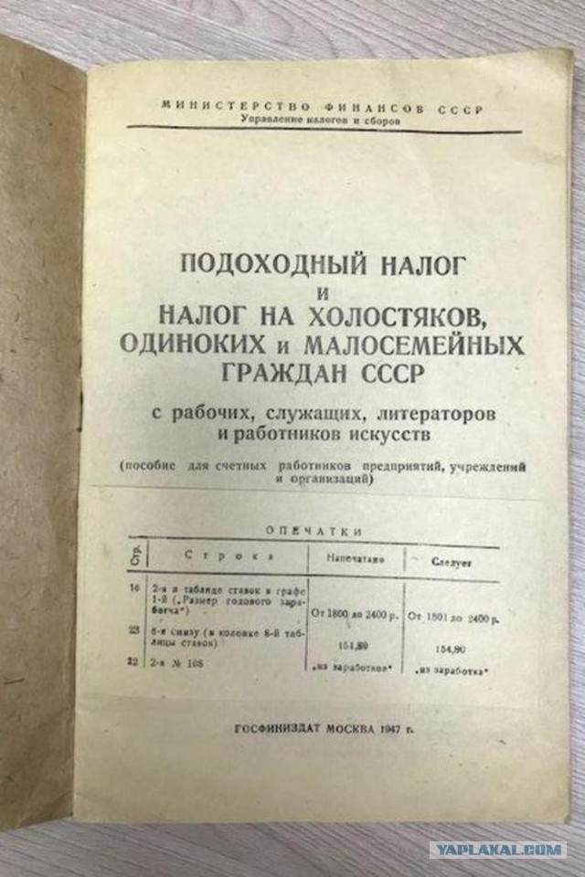 "Налог на бездетность должен составлять 30-40 тысяч рублей в месяц"