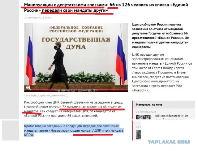 В Госдуме назвали выборы в Молдавии «позором и профанацией».