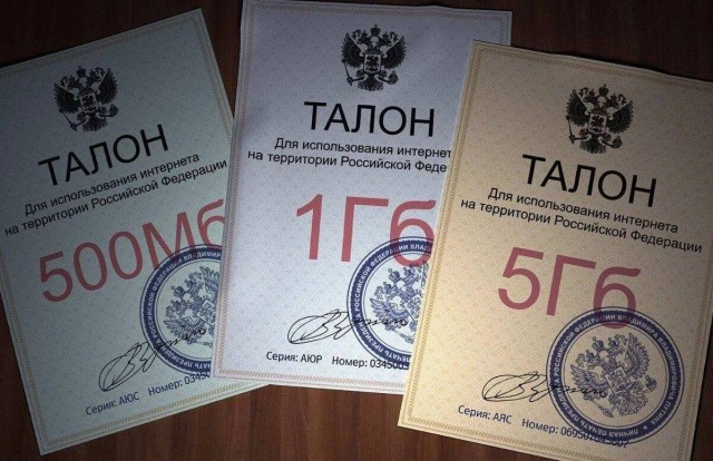 Началось! В Дагестане на сутки ограничили доступ к зарубежному сегменту интернета
