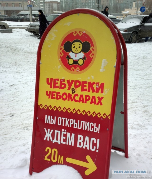 Как называют свои города местные жители