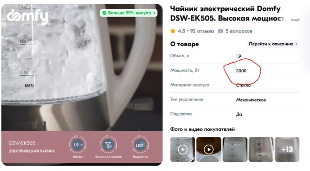 Почему горят розетки? И никакая защита не помогает...
