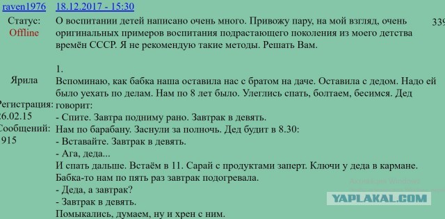 Необычные методы воспитания