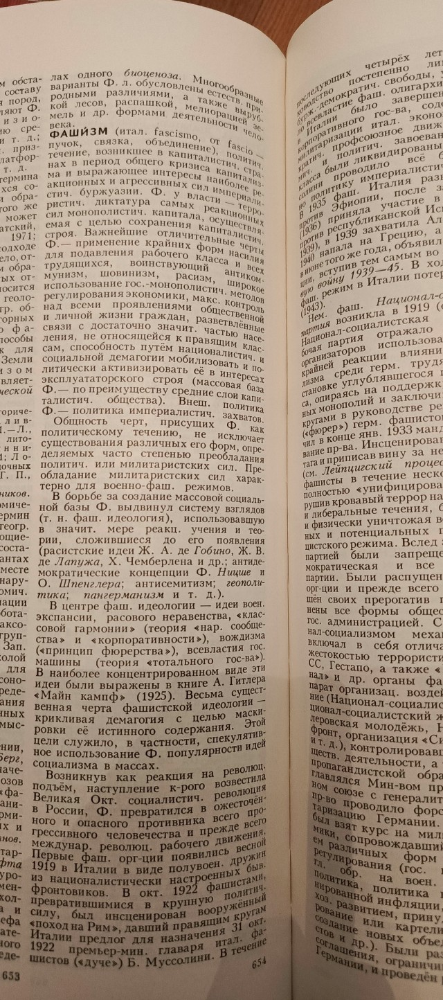 Неудобные вопросы