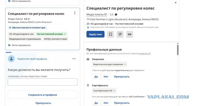 Зарплаты на Аляске