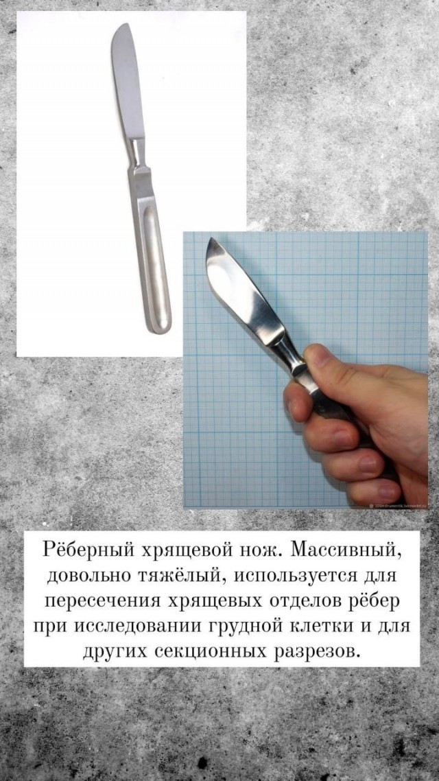 Инструменты и профессия. Судмедэксперт. Патанатом