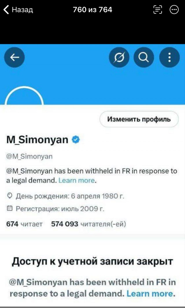 Франция заблокировала аккаунт в X ( Твиттер) Симоньян