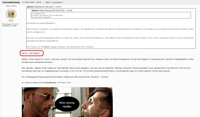 Мою тему слили. Неудобная.