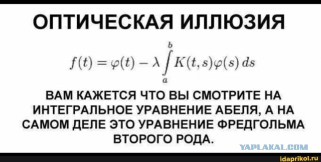 Оптическая иллюзия