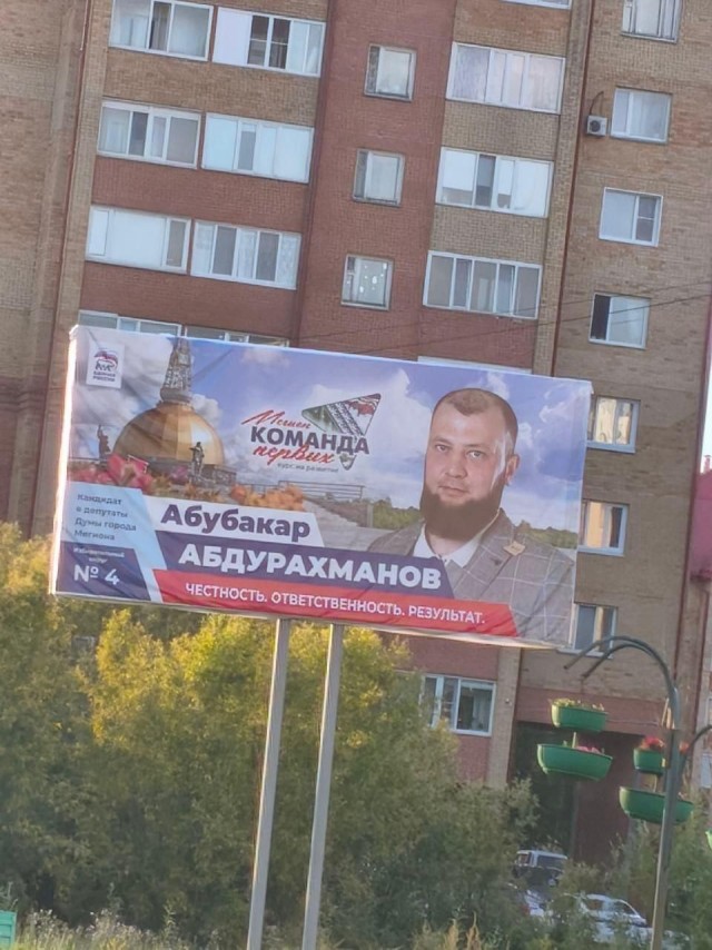 Первые пошли. Выборы в ХМАО Москвы.