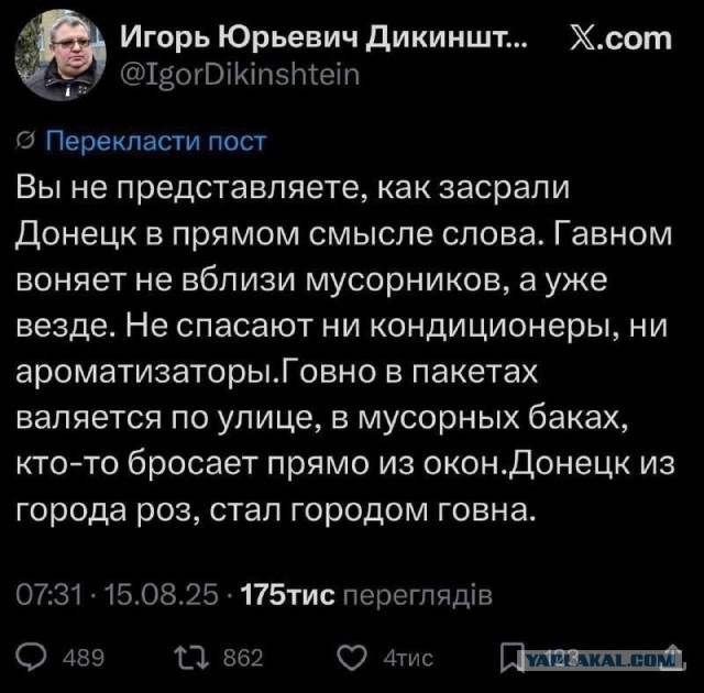 Донецкая агломерация на грани вымирания