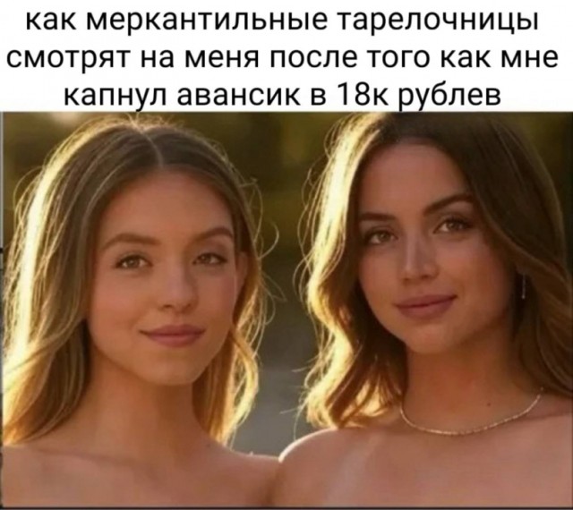 Ручей тупости