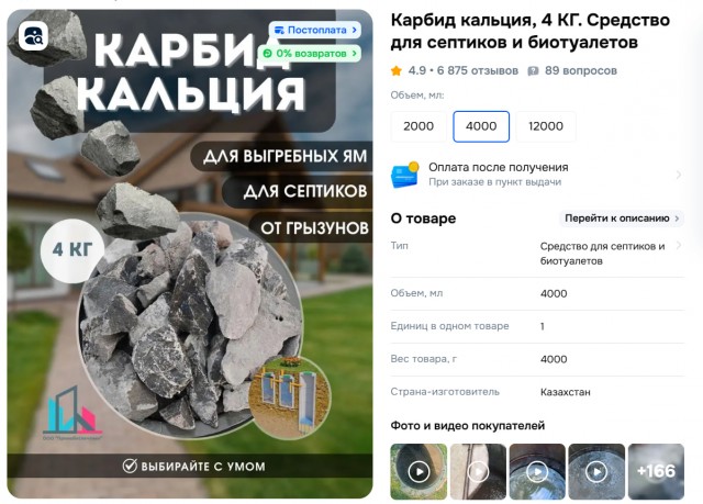 Куда пропал советский карбид?