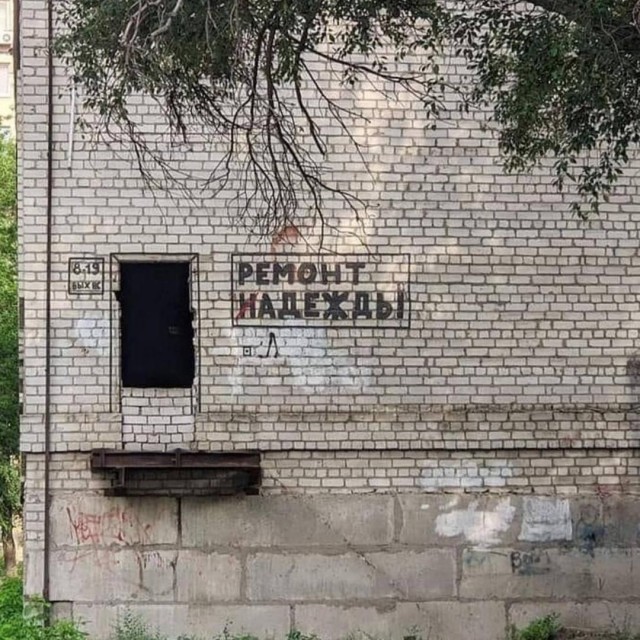 Уличное творчество
