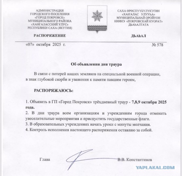 Траур совпал с днём рождения президента