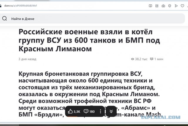 Военные доложили Путину об окружении украинских войск в Купянске и Покровске