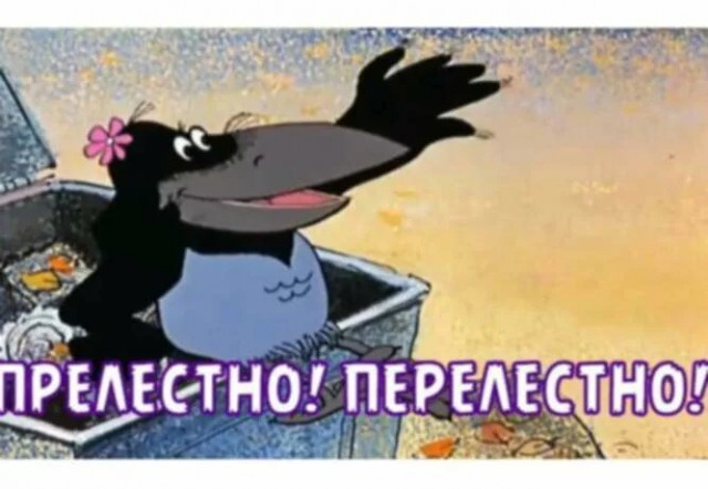 Бальзам на раны русского человека