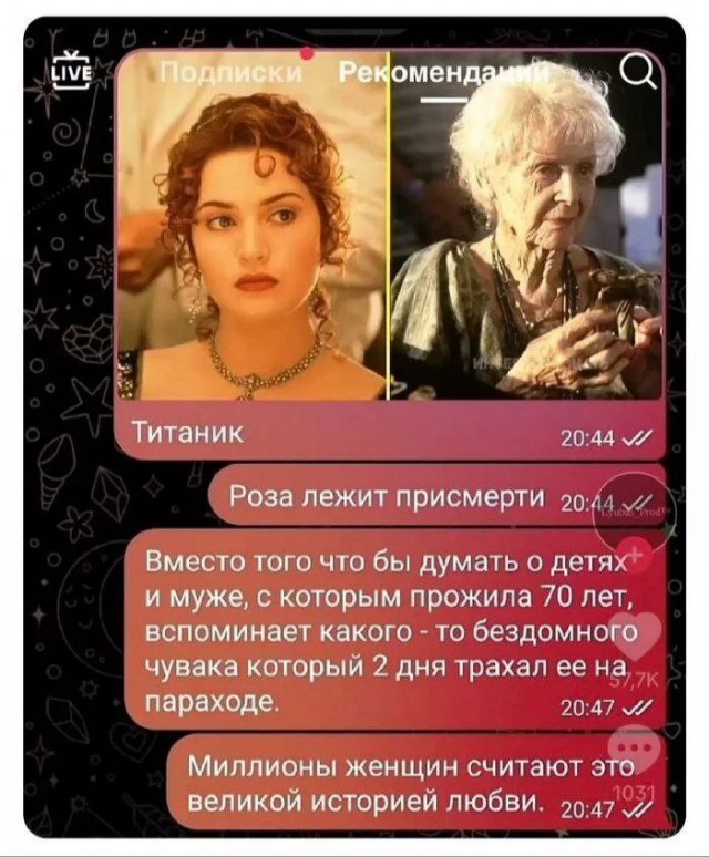 Вода за бортом Титаника