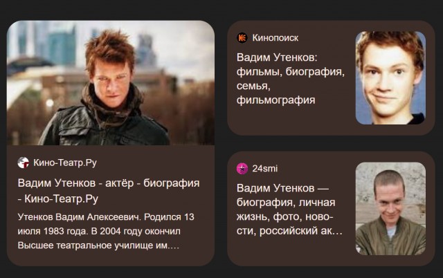 Встречайте Утенков.