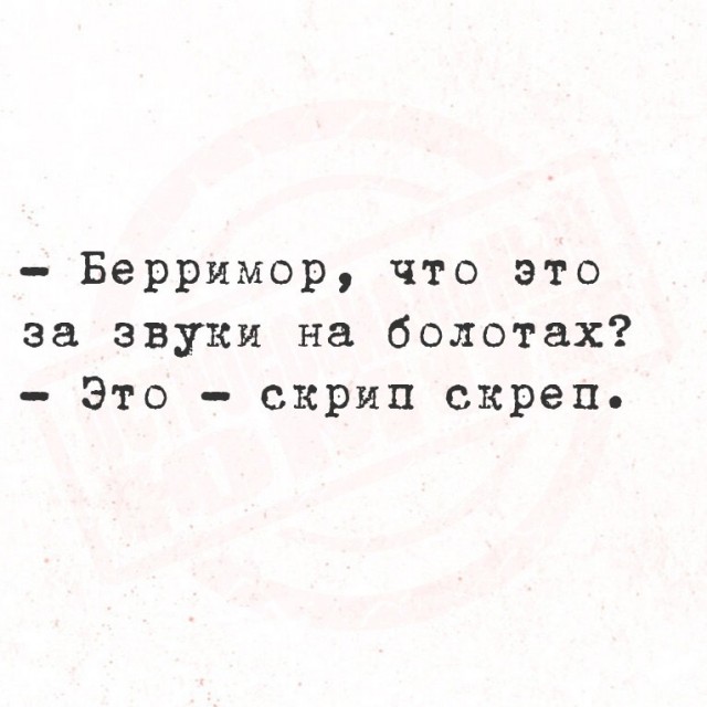 Пятница пришла