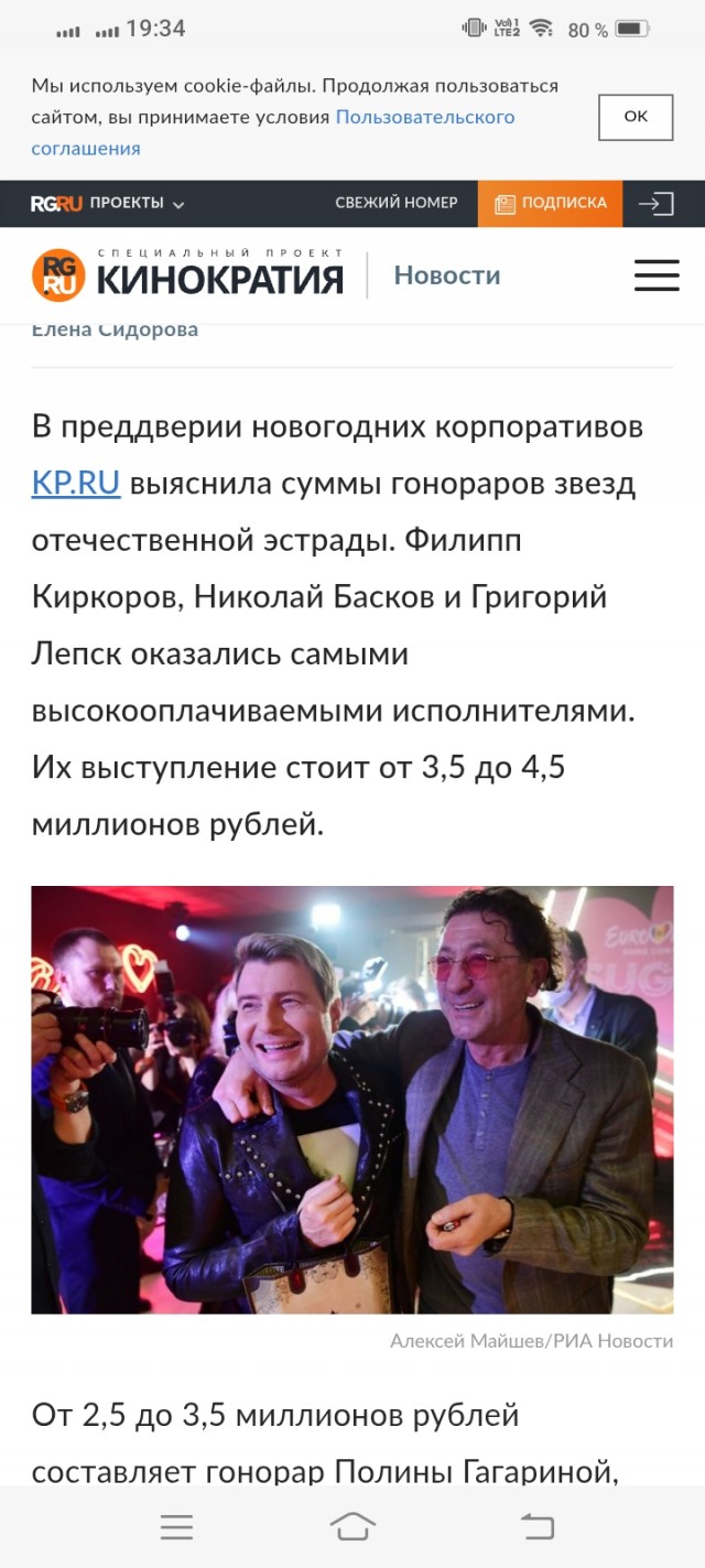 С Киркорова хотят взыскать ₽12 млн из-за задолженности по кредиту